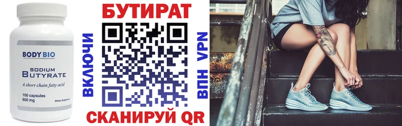 Бутират 1.4BDO цены наркотик Тулун