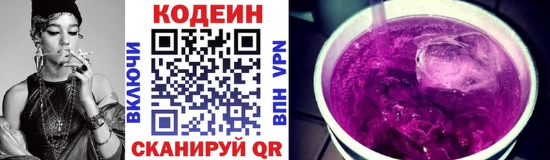 Codein Purple Drank KRAKEN рабочий сайт Тулун