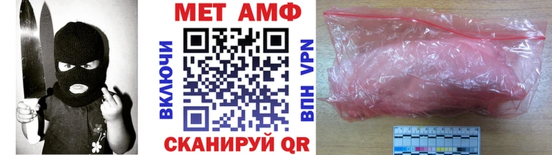Первитин Methamphetamine  как найти наркотики  Тулун 