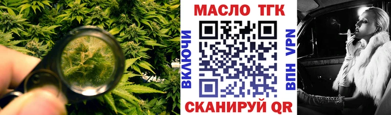 дарнет шоп  Тулун  Дистиллят ТГК Wax 